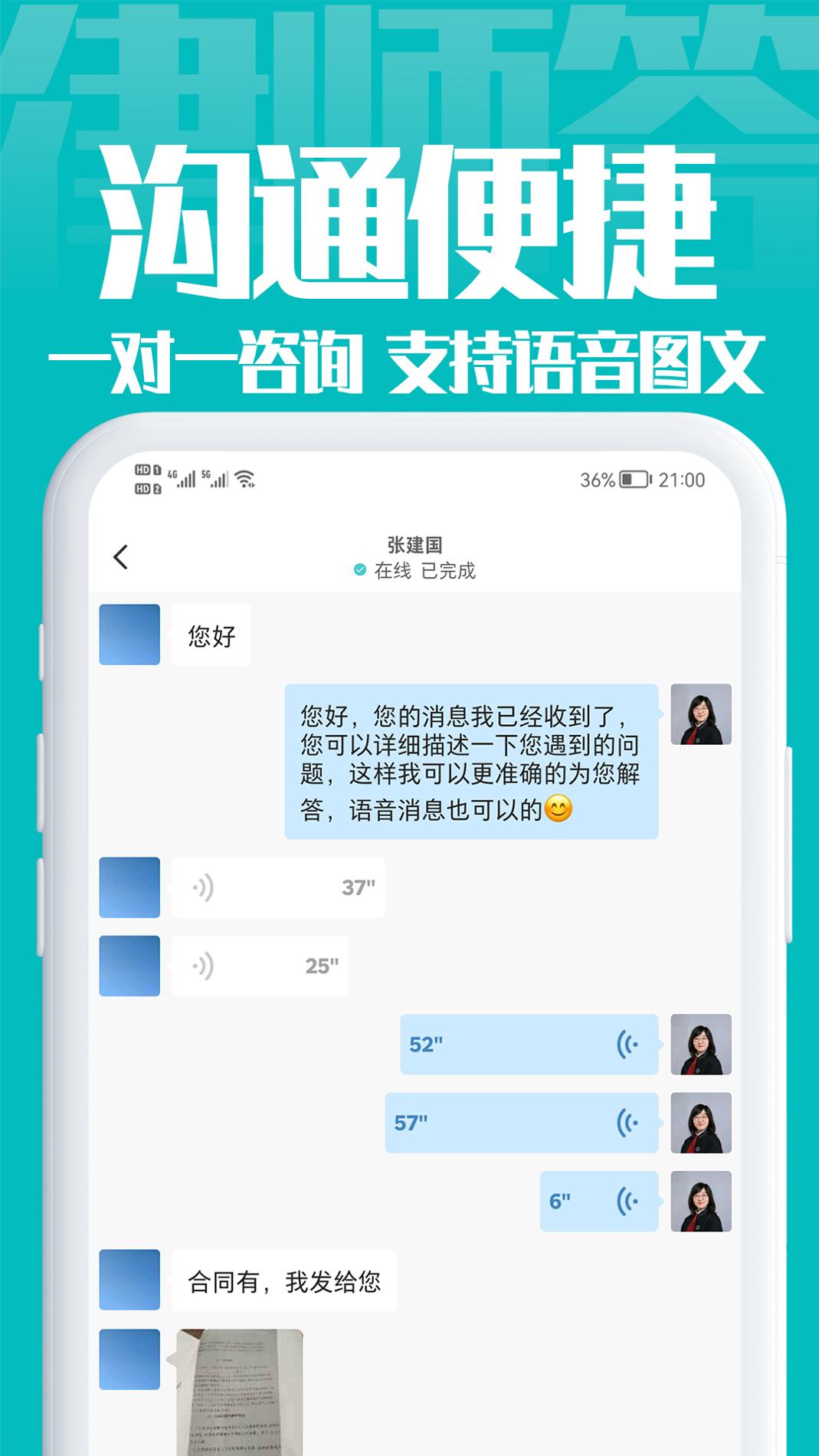 律师答法律咨询2023 v1.0.1