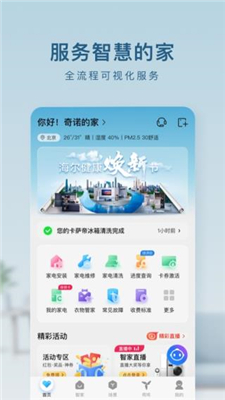 海尔空调遥控器