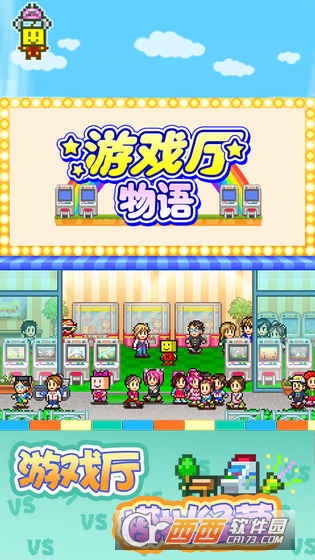 游戏厅物语 1.04 安卓版