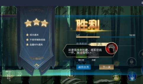 三国火柴人  v1.0