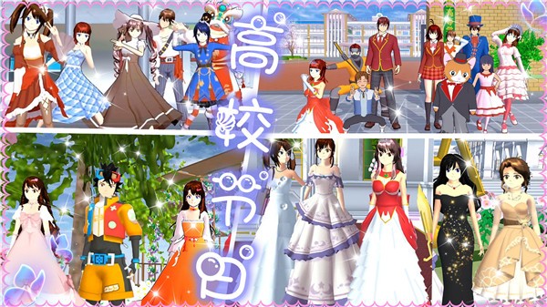 高校少女模拟世界