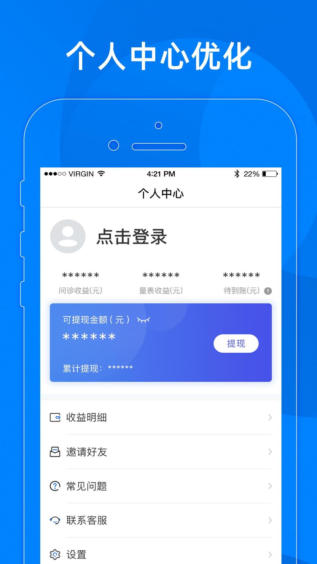 小懂健康 v3.2.5