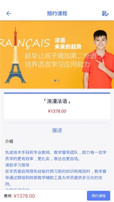 小语学堂截图2