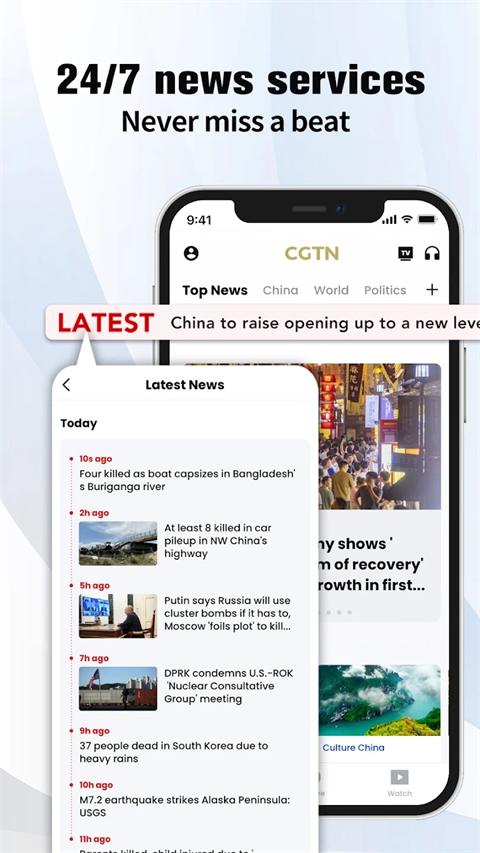 CGTN手机版 v6.2.0