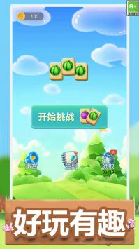 消消乐大作战 v3.0.5