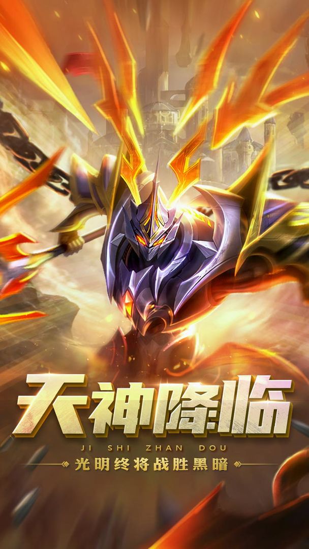 创世纪神5v5公平竞技手游官方版图片1