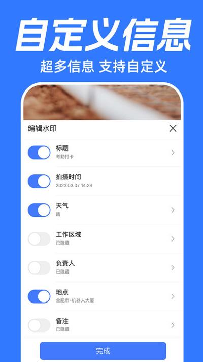 坐标时间水印相机 v1.0.1