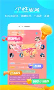 微萌语音交友  v2.2.2