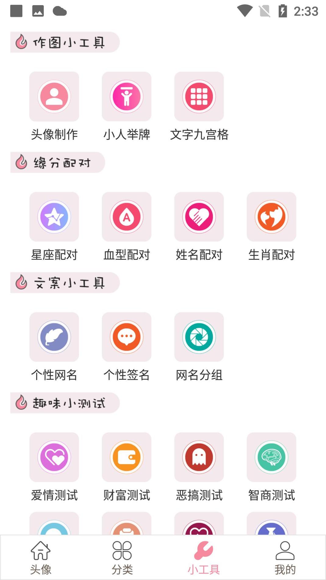 豆蔻头像 v1.2.5