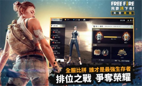 我要活下去  v8.28