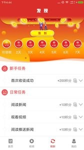 今日快讯  v1.02