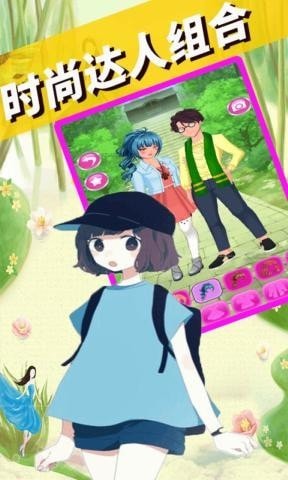 我的动漫男友 v1.0