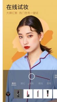 美妆相机最新版本 v3.0.5