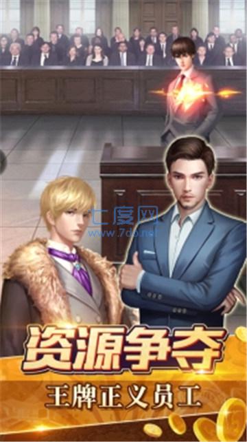 拜托啦总裁解锁剧情版