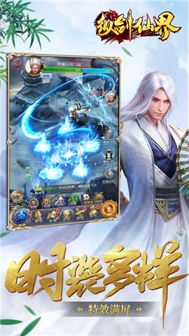 纵剑仙界送1000R元宝