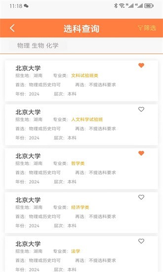 金鲤志愿填报系统