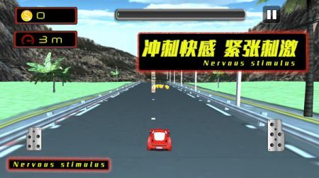 公路也疯狂手游版截图0