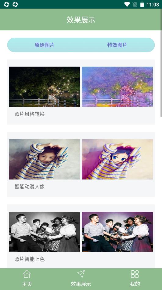 国伟旧照片修复  v1.8