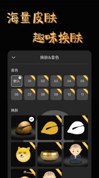 功德好运木鱼 v3.0.5