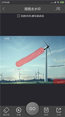 图图去水印免费版  v1.0