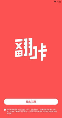 翻咔.jpg