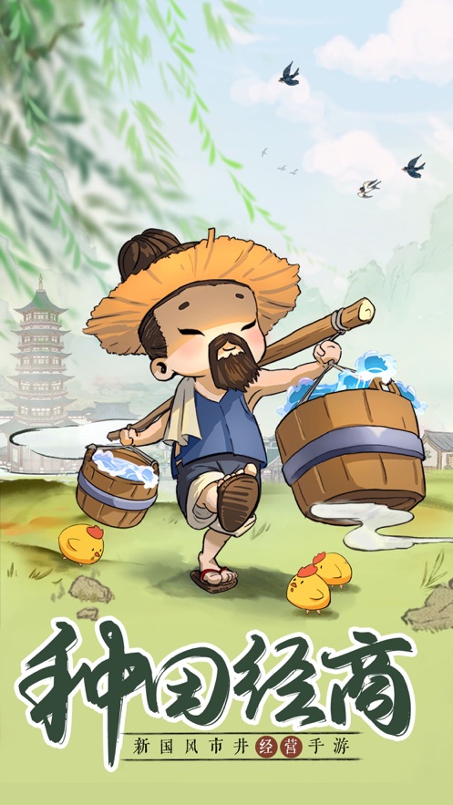 萌趣庄园游戏红包版图片1