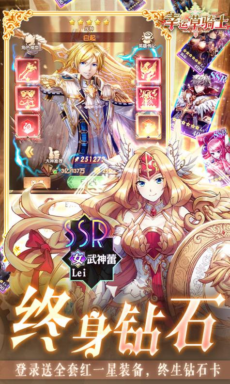 幸运草骑士(GM无限召唤)