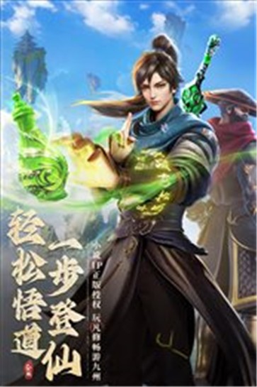 凡人修仙传人界篇官服