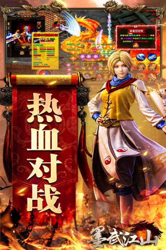 墨武江山新冰雪沉默手游官方版  v4.5.3