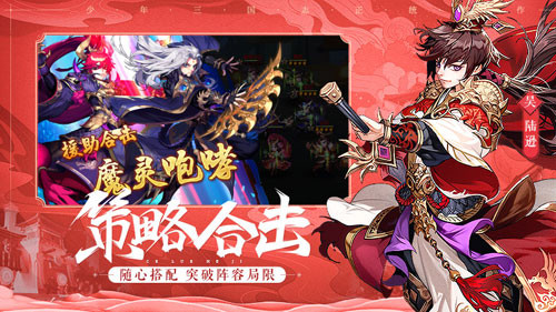 少年三国志2公测版  V 1.0
