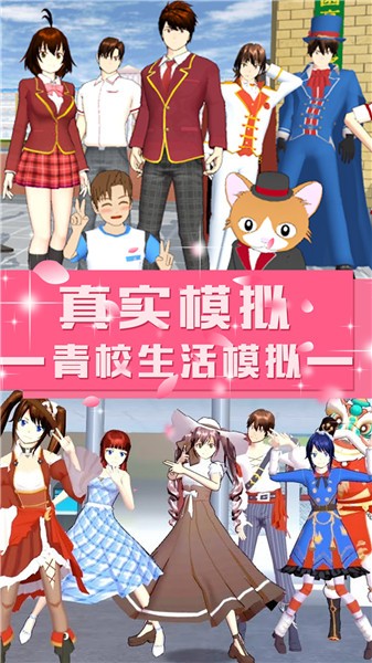 青校少女学院模拟