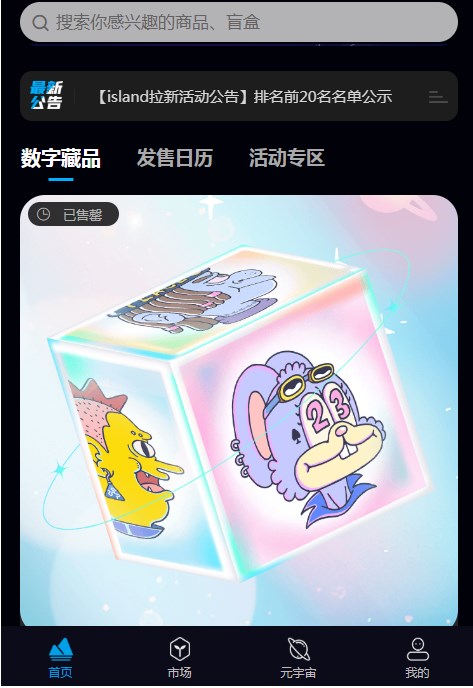 island艺术空间截图2