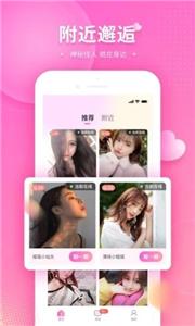 可对交友  v0.1.5