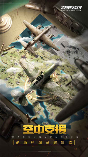 战争公约手游 v4.0.2