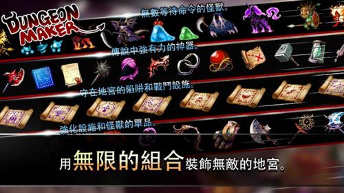 地牢制造者 v1.11.24