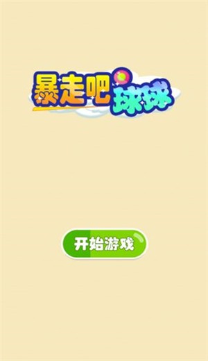 暴走吧球球 2024-06-25 15:08