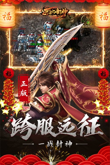 烈火封神散人打金  v4.1.7