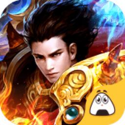 传世之巅内购破解版