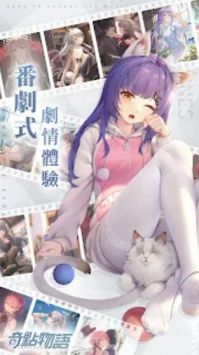 奇点物语 正式版 v3.0.5