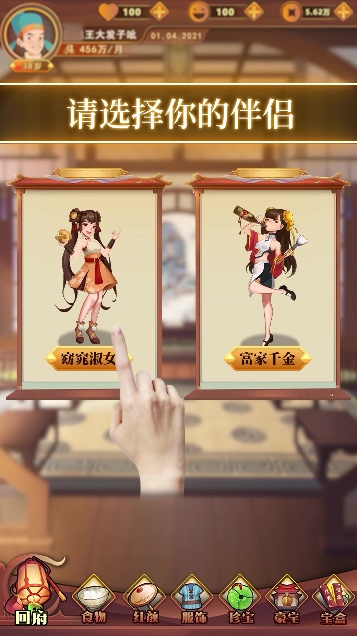 我在古代有条街官方版游戏最新版  v5.3.3