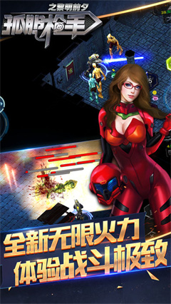 孤胆枪手1 中文版  v1.2.0