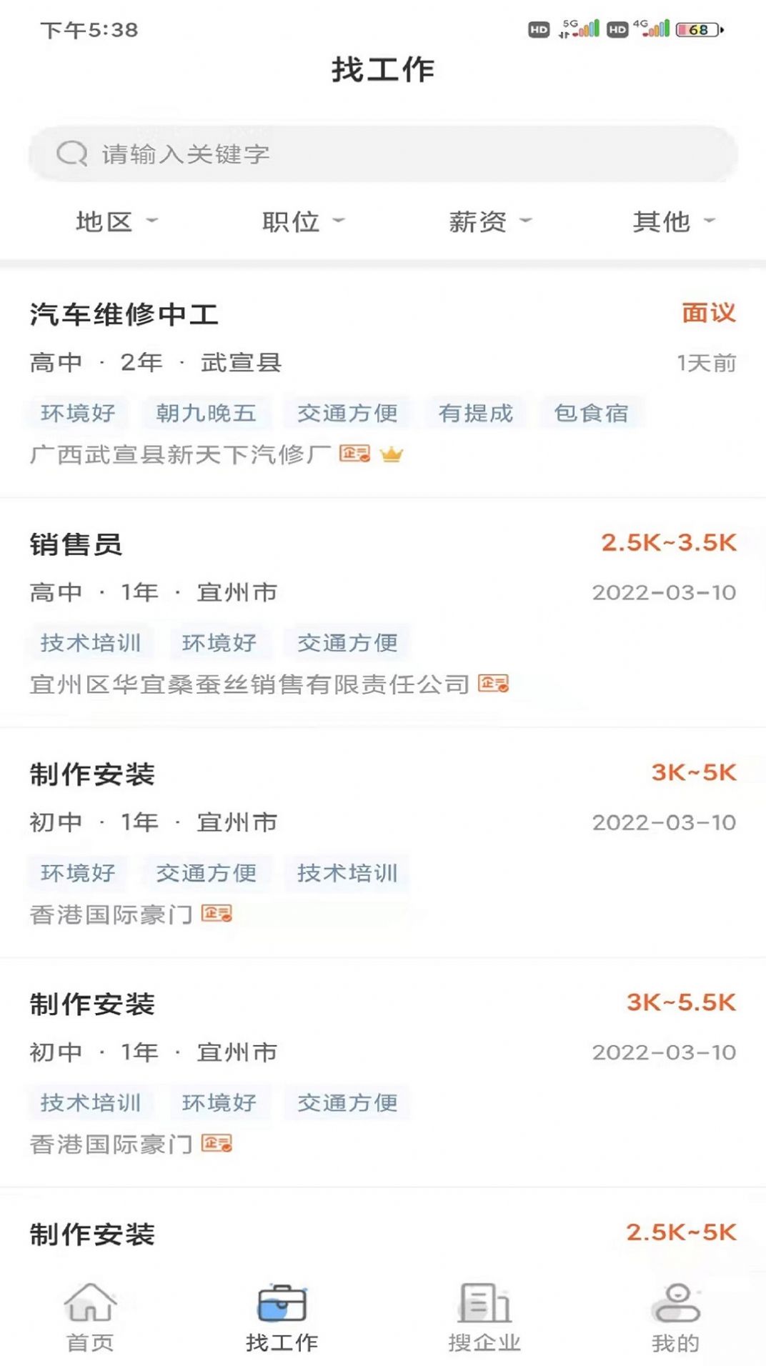 优职人才网 v1.0