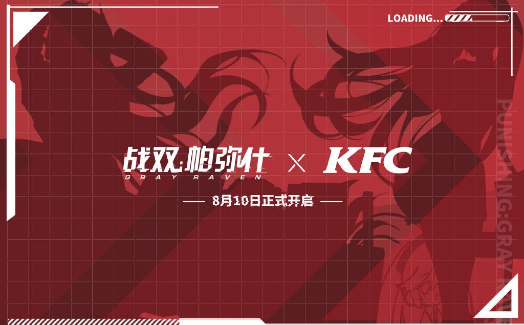 战双帕弥什KFC联动 v2.14.0.1715529446