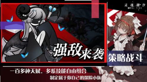 灵魂潮汐0.17.2 v0.40.4