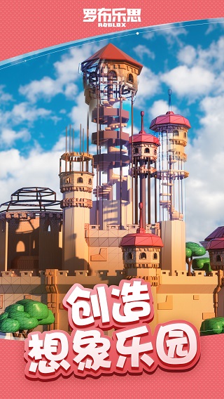 罗布乐思正版 v2.583.1069