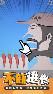 进食模拟器Merge Football