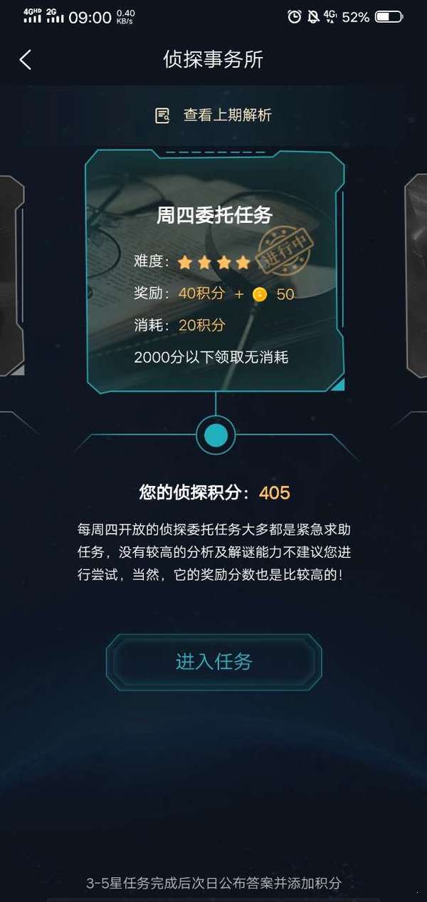 犯罪大师爷爷的宝箱答案完整版  v3.2.1