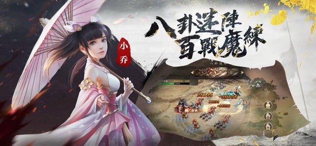 群英封侯记攻城国战 2019-09-28 14:27