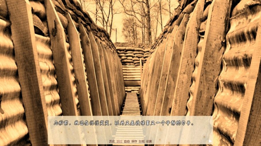 心跳心跳壕沟战游戏官方版图片1