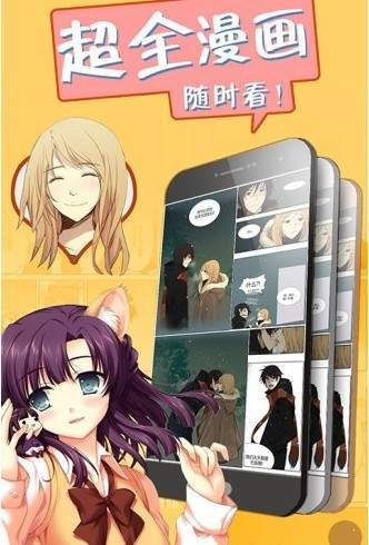时刻漫画  v3.5